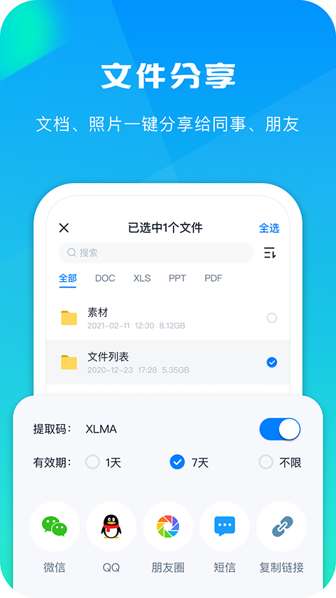 360安全云盘 网页版登录入口
