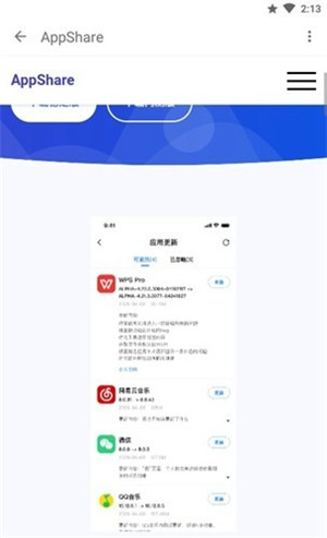 appshare 小二软件库