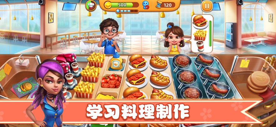 小镇大厨无限金币钻石