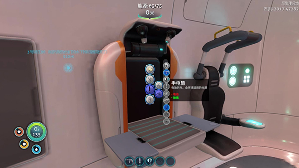 深海迷航 中文版 深海迷航 中文版