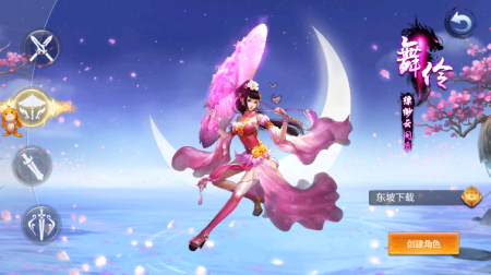 破东风