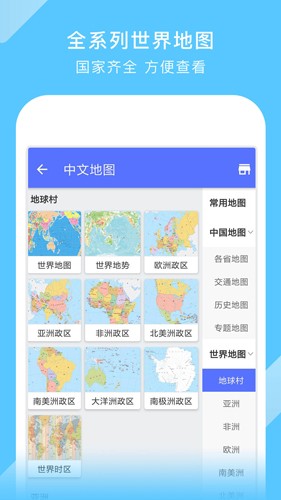 中国地图 高清版