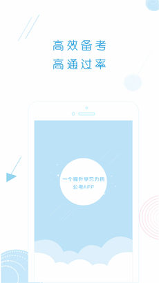 锐公考