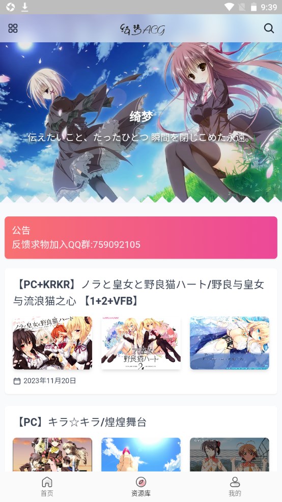 萌番