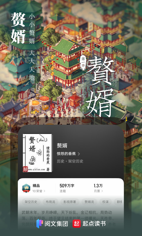 起点小说