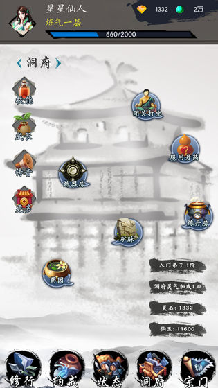 异次元修仙之旅