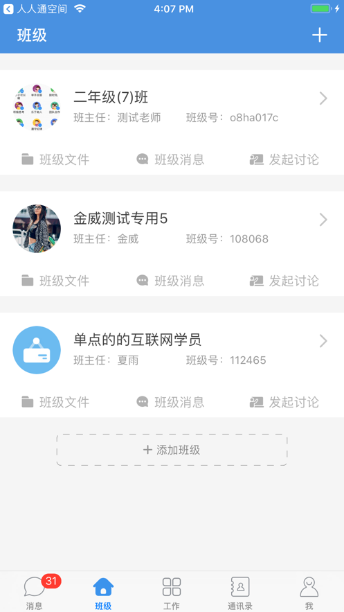 教育广场