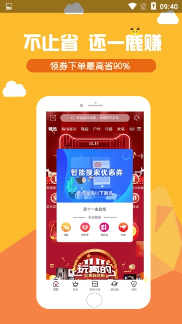 一鹿赚
