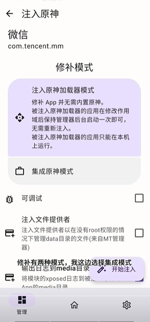 OPatch 安卓版
