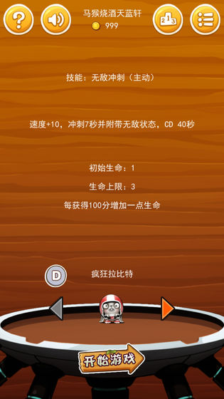 兔子之冲上云霄