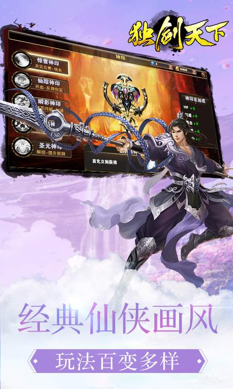 独剑天下