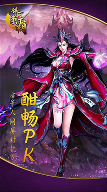 铁血争霸