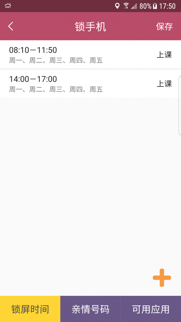 小霸王