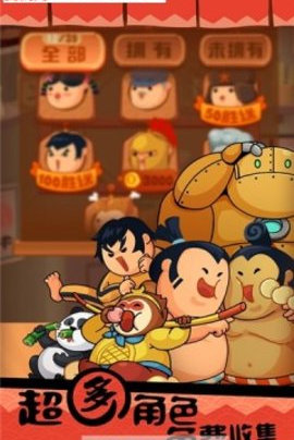 最强大胃王