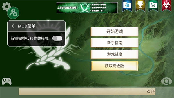 叛乱公司中文版