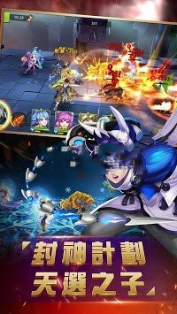 封神計劃