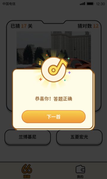 答题大玩家