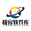 极客软件库