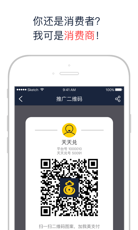 天天兑