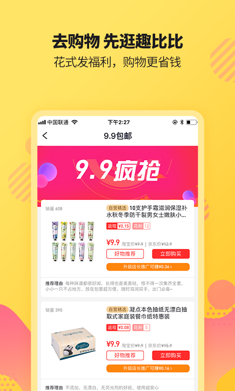 趣比比