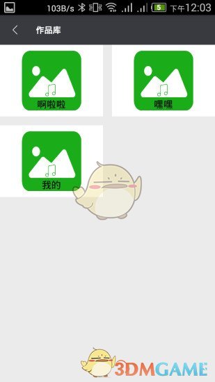 留影音乐相册