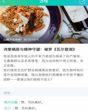 邻里邻外