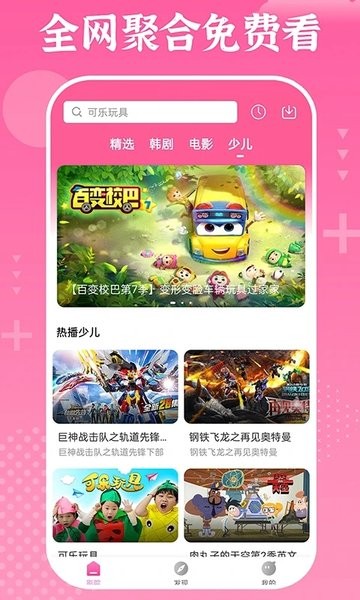 追韩剧