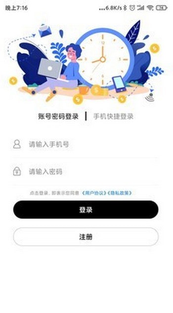 职伴伴