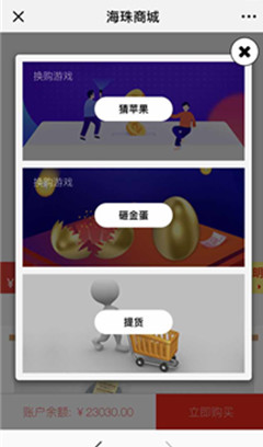 海珠商城
