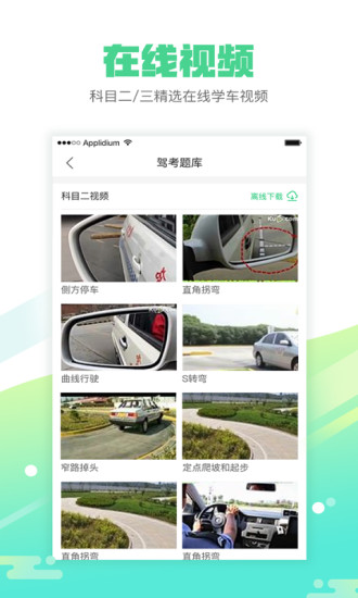 嘻哈学车