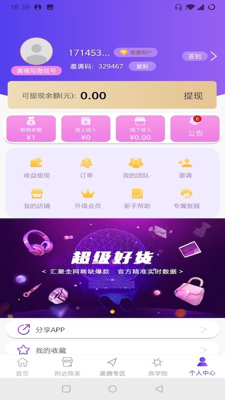 旺贝