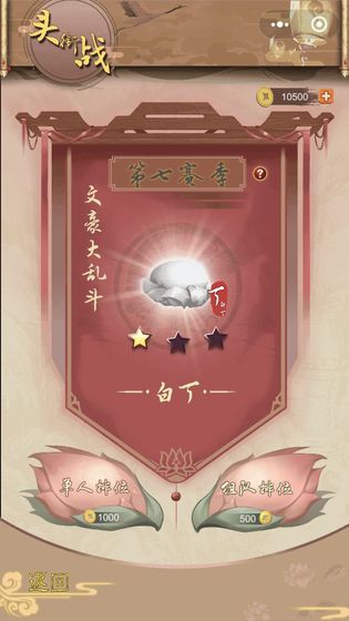 童趣系列之骚人大乱斗