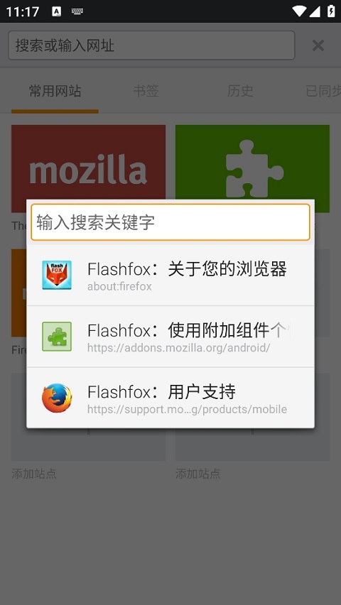 闪狐浏览器 最新版