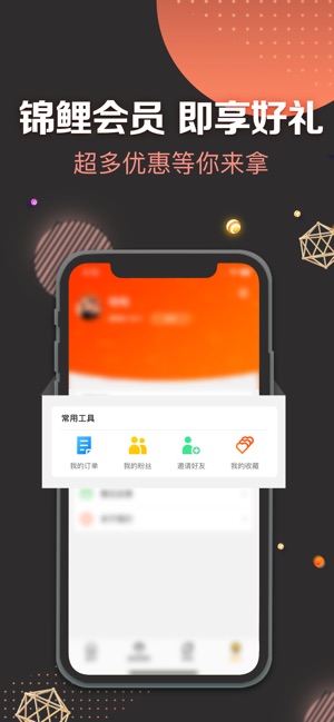 锦鲤生活优惠券返利