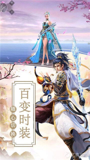 三道成仙