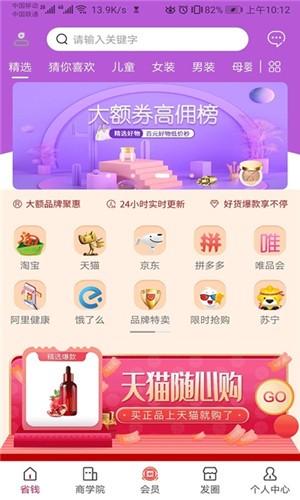 惠万家