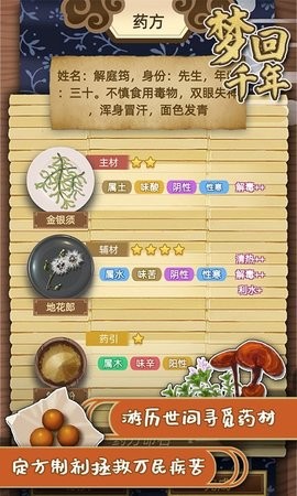 梦回千年内置修改器2022