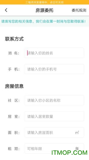 棉花公寓