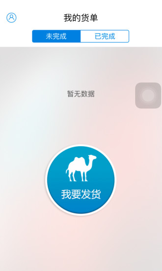 卡漠物流
