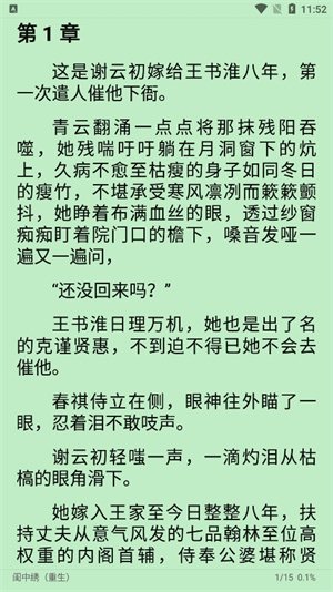 柚子小说手机阅读