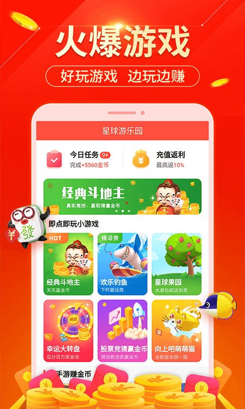 试 玩 星 球