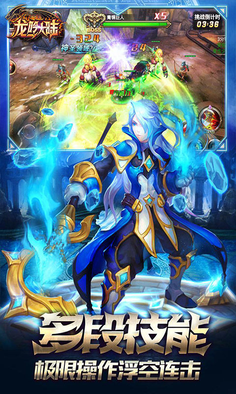 龙吟大陆官方正版