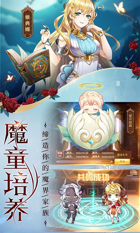 魔王与神锤