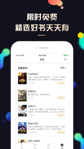 夜读小说阁
