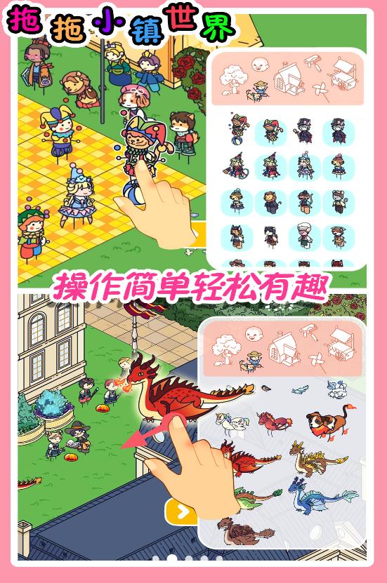 拖拖小镇 正版