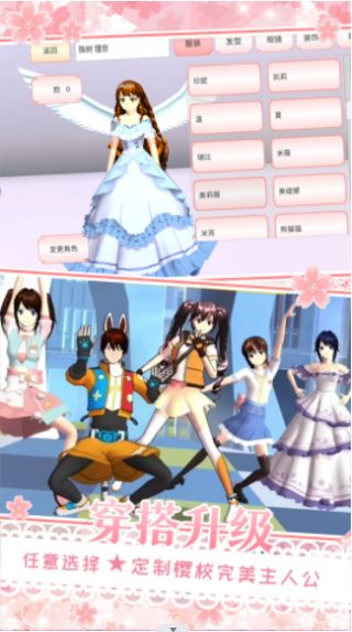 樱花校园女生监督会