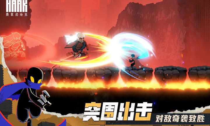 勇敢的哈克