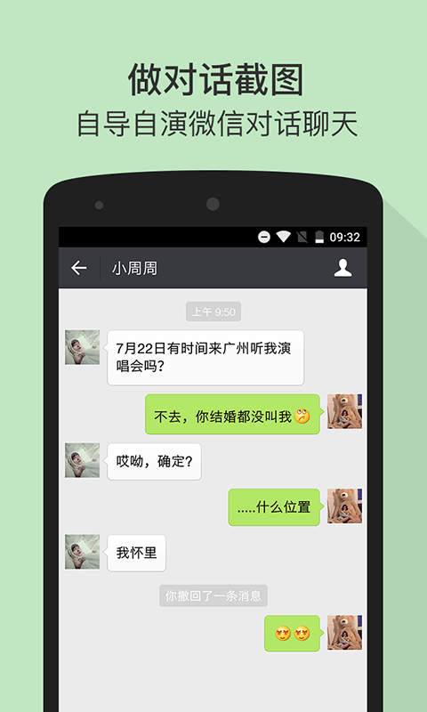 截图王app