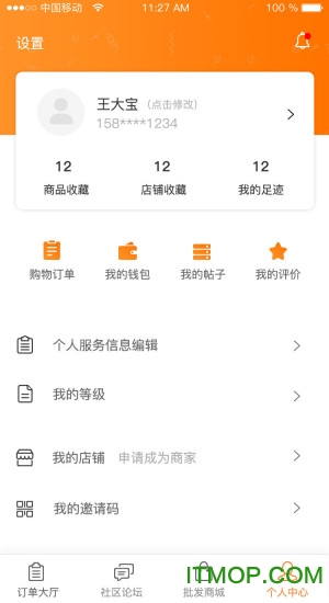 万人军团