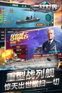 二战世界